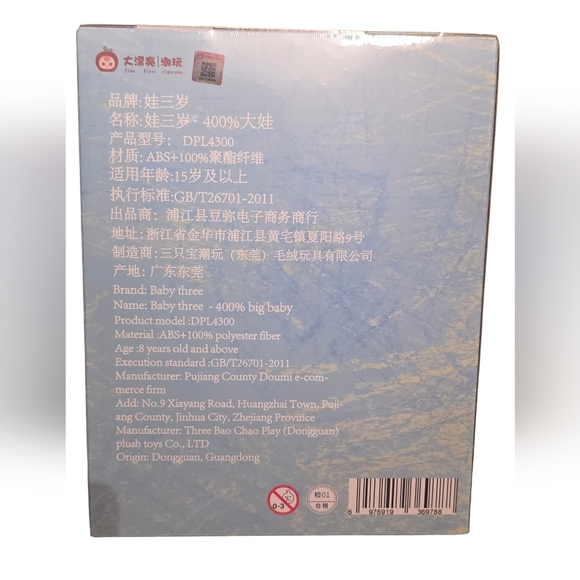 400% Baby Three Blind Box - Picture 3 of 4